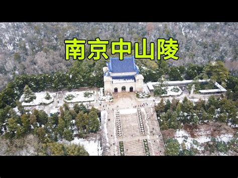 孫中山葬在哪|不再简单一关了之 南京中山陵陵寝时隔7年再开放